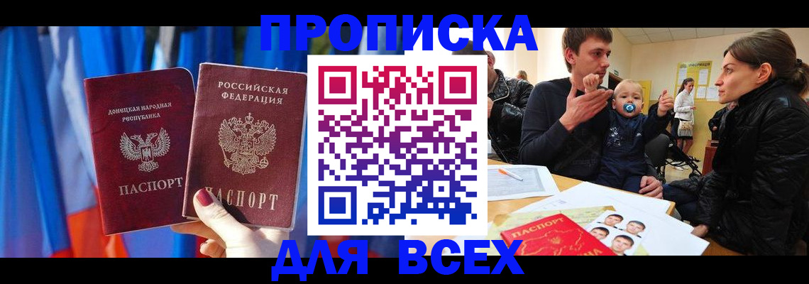 временная регистрация в квартире в Кондопоге