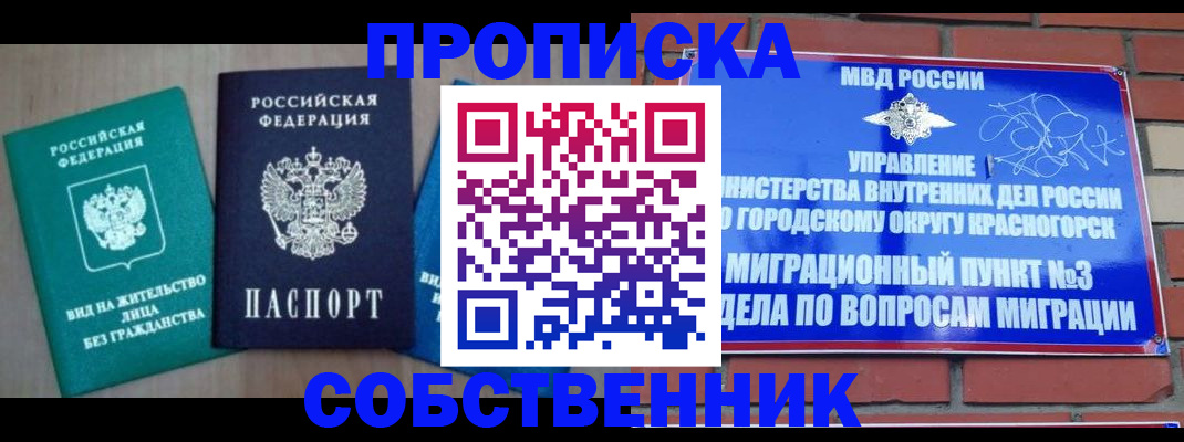 временная регистрация адрес в Кондопоге