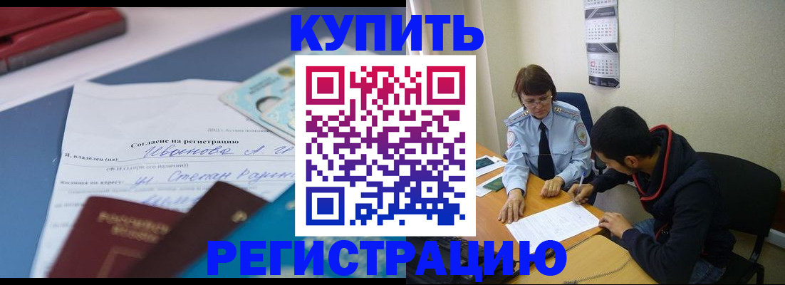 временная прописка в Кондопоге