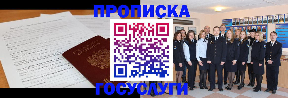 купить прописку в Кондопоге